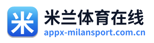 米兰体育在线